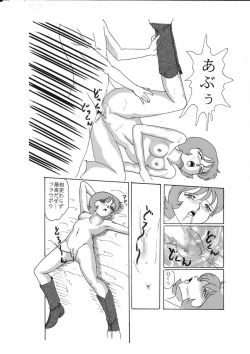 Page 23 of Senshi no Kyuujitsu