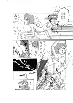 Page 25 of Senshi no Kyuujitsu