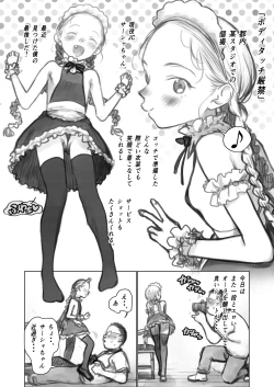 Page 1 of Osu no Kaori Tadayou Oshi no Ko.