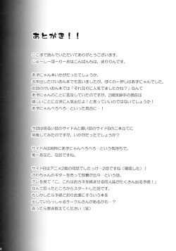 Page 23 of A Little Piece Of Heaven