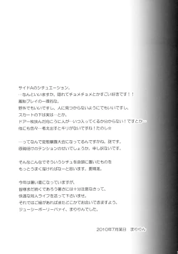 Page 24 of A Little Piece Of Heaven