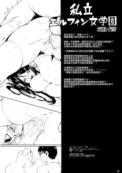 Page 34 of High Elf × High School Koku