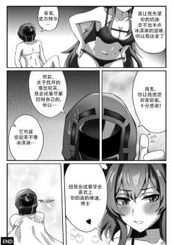 Page 26 of A Different Kind of Cream