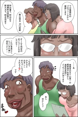 Page 10 of Butayama-kun is a special recommendation!