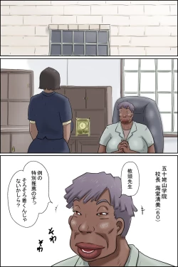 Page 2 of Butayama-kun is a special recommendation!