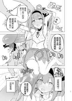 Page 31 of Midara Matsuri