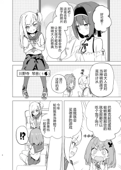 Page 4 of Midara Matsuri