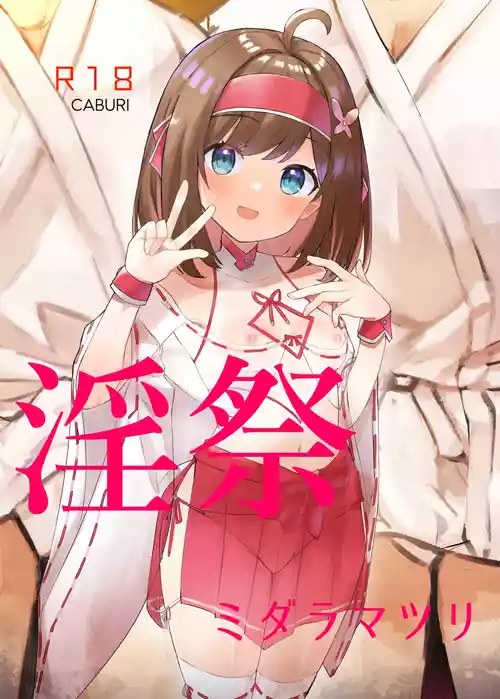 [caburibbon (caburi)] Midara Matsuri [Chinese] [白杨汉化组] [Decensored] [Digital]