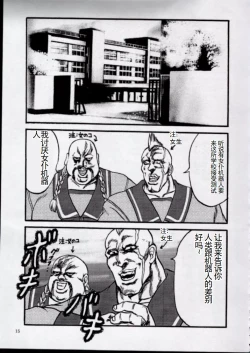 Page 12 of To!! Heart: Heart-sama to Issho