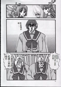 Page 13 of To!! Heart: Heart-sama to Issho