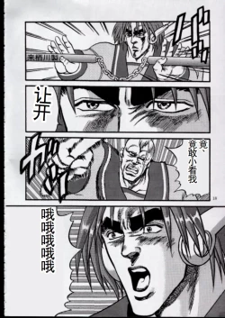 Page 15 of To!! Heart: Heart-sama to Issho