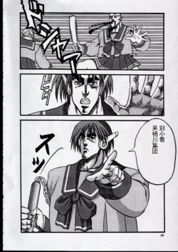 Page 17 of To!! Heart: Heart-sama to Issho