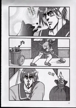 Page 19 of To!! Heart: Heart-sama to Issho