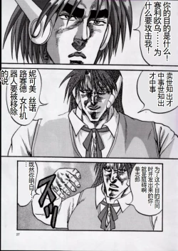 Page 24 of To!! Heart: Heart-sama to Issho