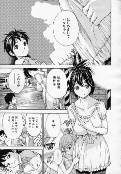 Page 41 of Haru no Natsu Ch.01-02