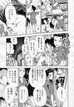 Page 55 of Haru no Natsu Ch.01-02