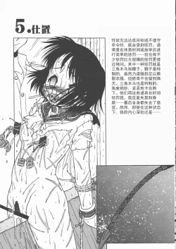 Page 24 of LOVE PINYU