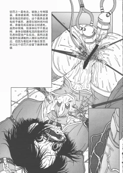 Page 26 of LOVE PINYU