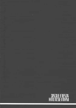 Page 3 of LOVE PINYU