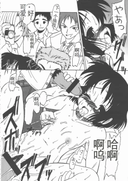 Page 7 of LOVE PINYU