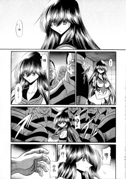 Page 13 of Houkago Nikubenki