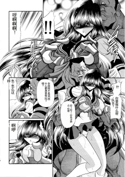 Page 14 of Houkago Nikubenki