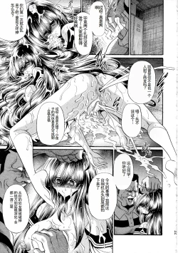 Page 25 of Houkago Nikubenki