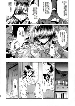 Page 26 of Houkago Nikubenki