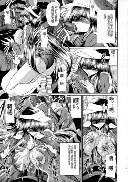 Page 29 of Houkago Nikubenki