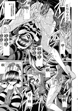 Page 37 of Houkago Nikubenki