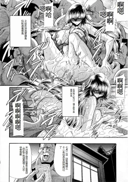 Page 42 of Houkago Nikubenki