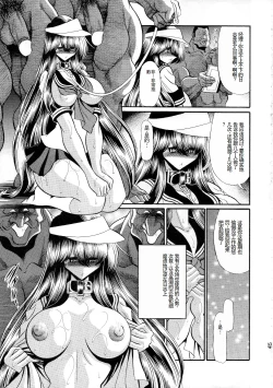 Page 43 of Houkago Nikubenki