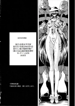 Page 60 of Houkago Nikubenki