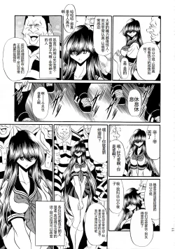 Page 9 of Houkago Nikubenki