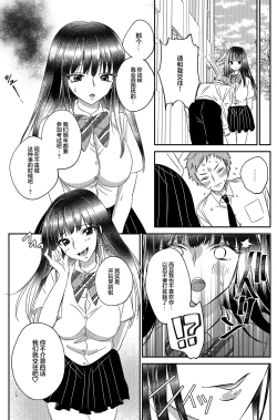 Page 12 of Irekawari Cinderella 5