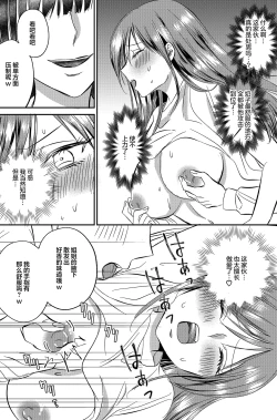 Page 18 of Irekawari Cinderella 5