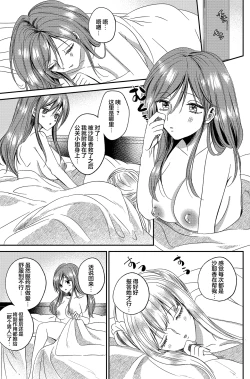 Page 1 of Irekawari Cinderella 5