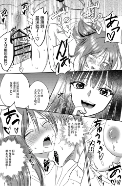 Page 24 of Irekawari Cinderella 5