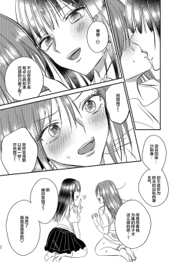 Page 30 of Irekawari Cinderella 5