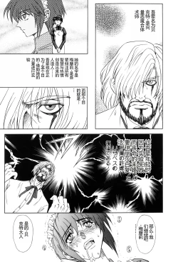 Page 109 of Inran Dorei Mama