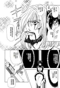 Page 118 of Inran Dorei Mama