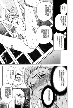 Page 133 of Inran Dorei Mama