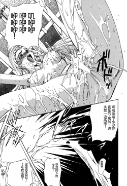 Page 135 of Inran Dorei Mama