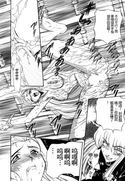 Page 138 of Inran Dorei Mama