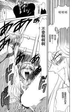 Page 139 of Inran Dorei Mama