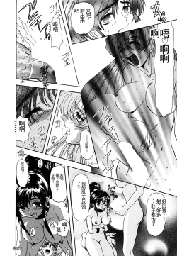 Page 22 of Inran Dorei Mama