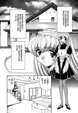 Page 28 of Inran Dorei Mama