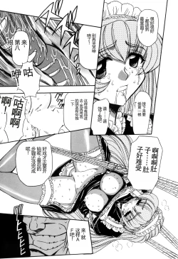 Page 41 of Inran Dorei Mama