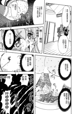 Page 45 of Inran Dorei Mama