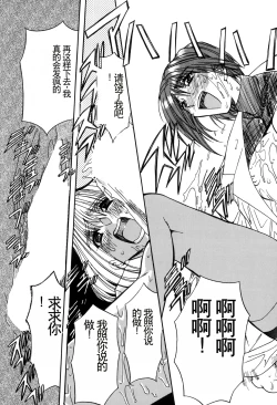 Page 57 of Inran Dorei Mama